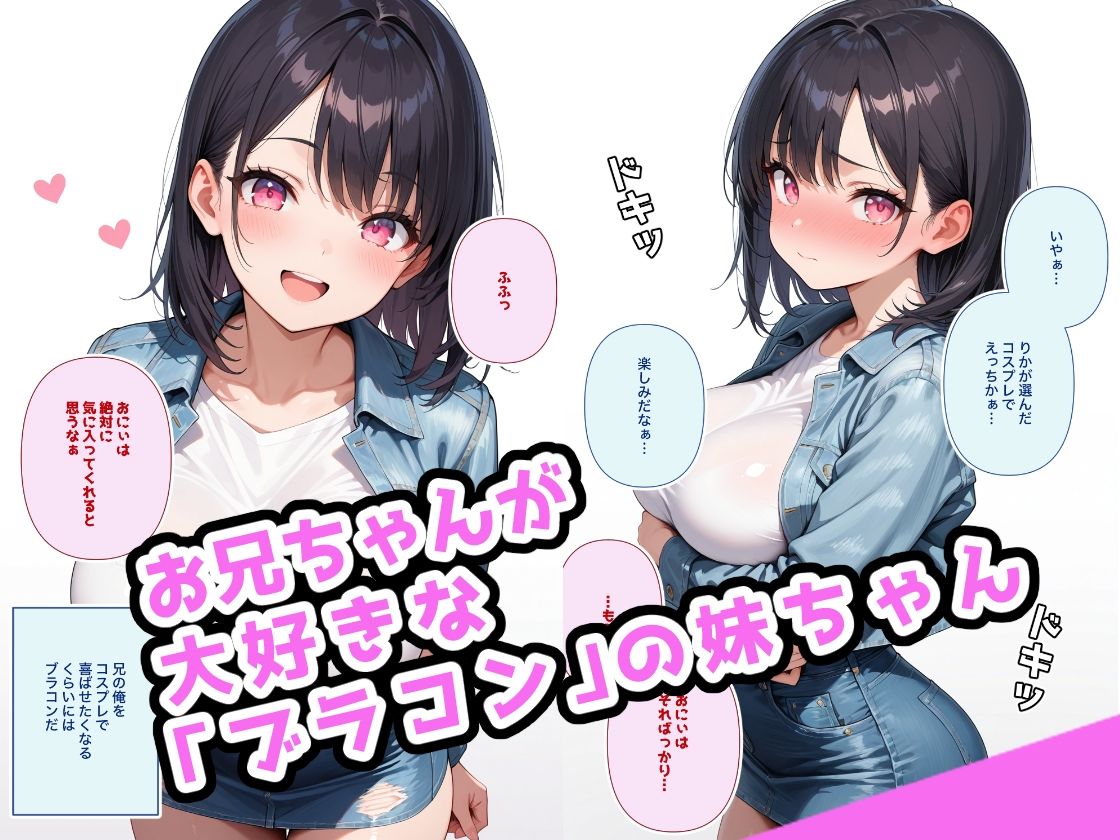 サンプル画像1:でかおっぱいな妹と赤ずきんちゃんHするだけのお話(ステーキくん) [d_534841]