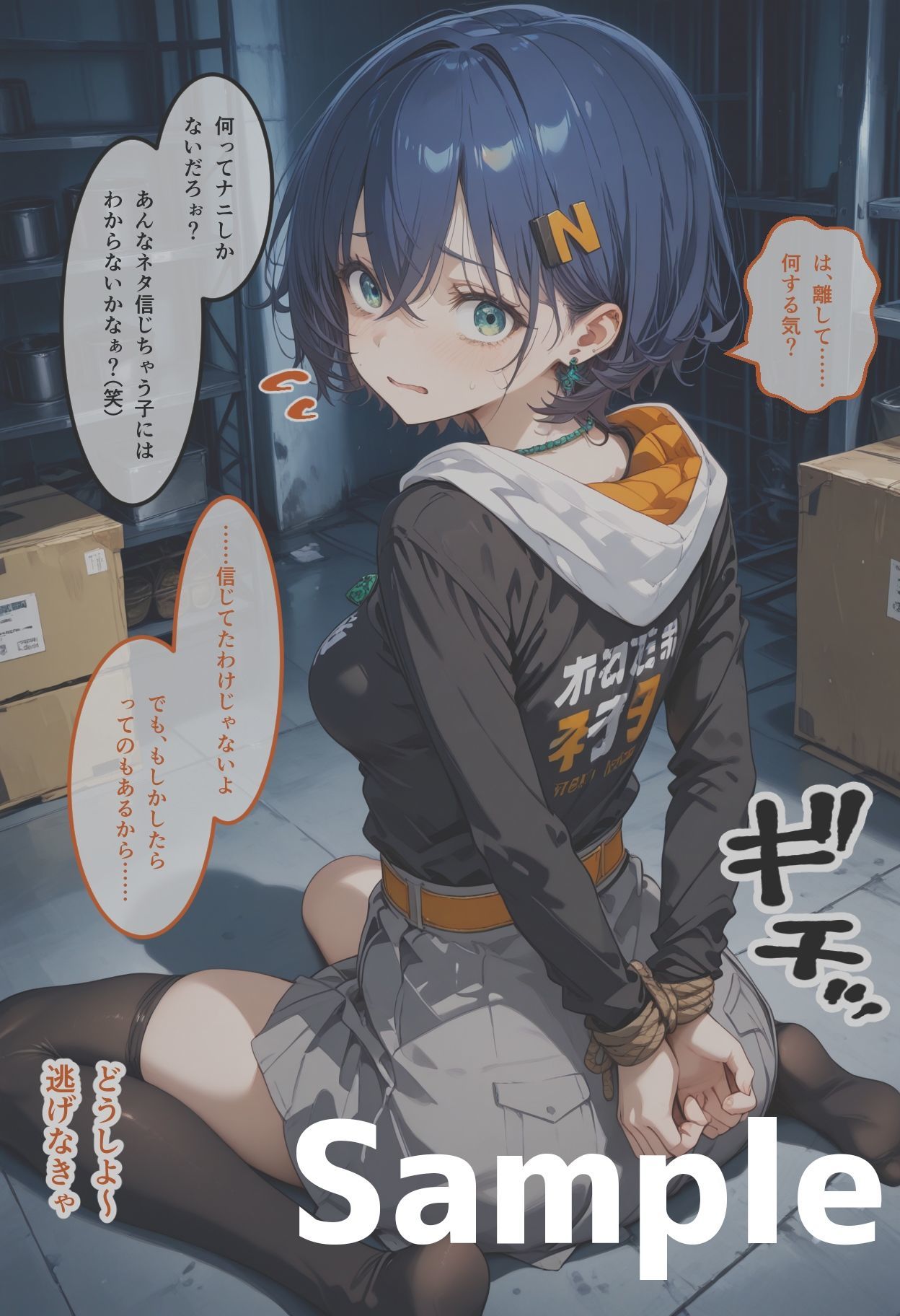 リ◯のいちばん長い日〜レ●プされてるのに助けてくれないお兄ちゃん〜の画像8