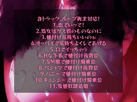 サンプル画像1:少女霊ユキNTR奴●結婚。カズ君が好きで成仏できないユキちゃんを凶悪チンポでNTR種付けセックス。気持ち良すぎてチンポと変態奴●契約。(レッドカラー) [d_535256]