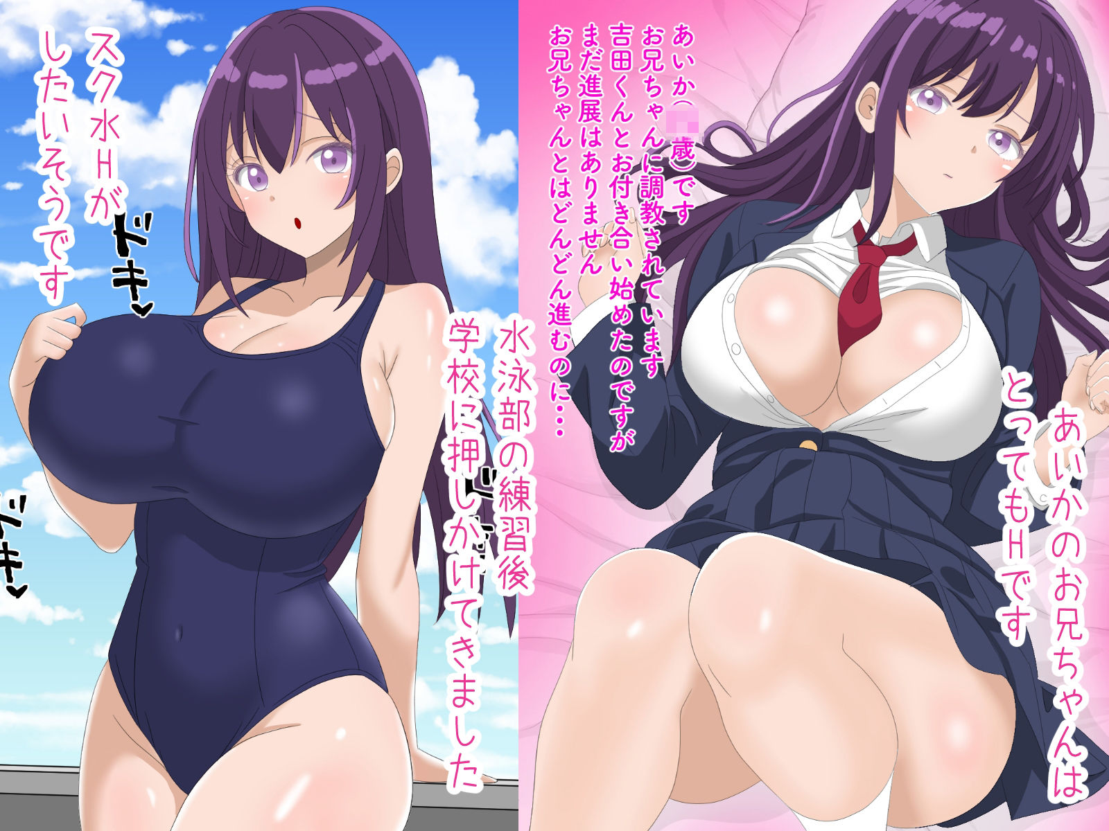 サンプル画像1:スク水義妹調教-彼氏に言えないお兄ちゃんとの秘密-(ちんあなご) [d_535328]