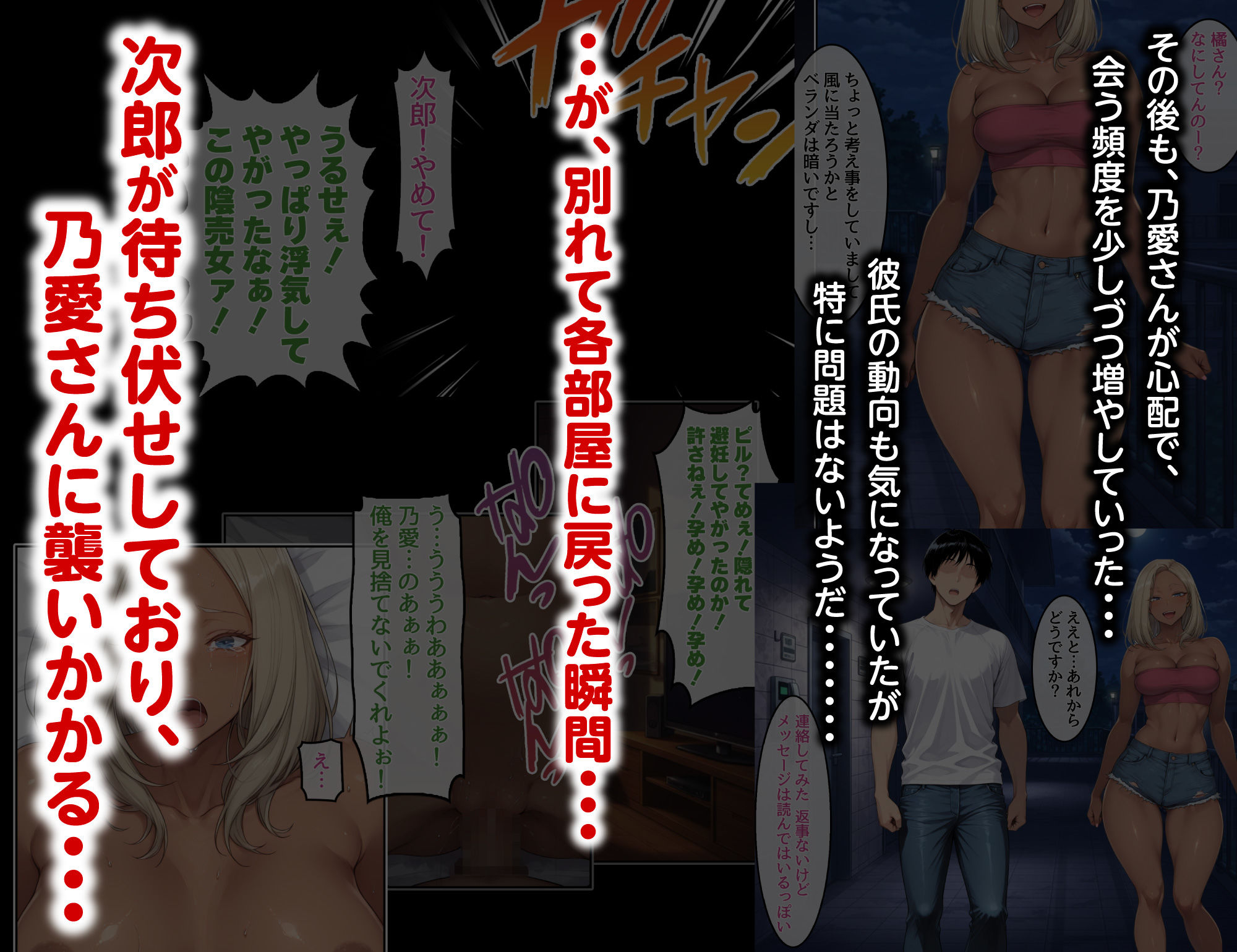 サンプル画像6:DV彼氏に苦しめられてる黒ギャルを救って幸せにするお話(ハレノヒ) [d_535334]