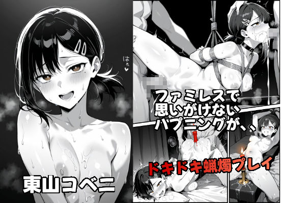 ドMヒロインをシゴキ倒す！！