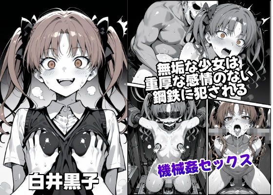 ドMヒロインをシゴキ倒す！！