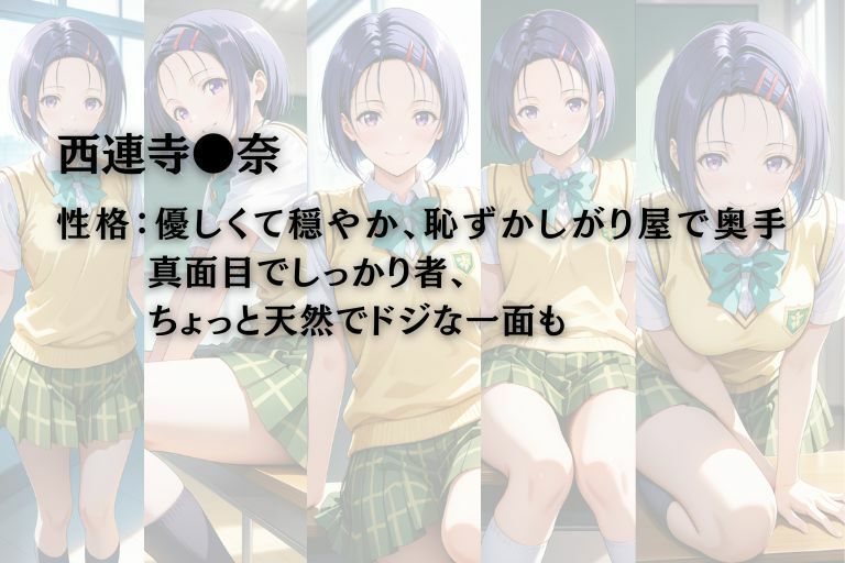 テニスコートの淫魔の画像1