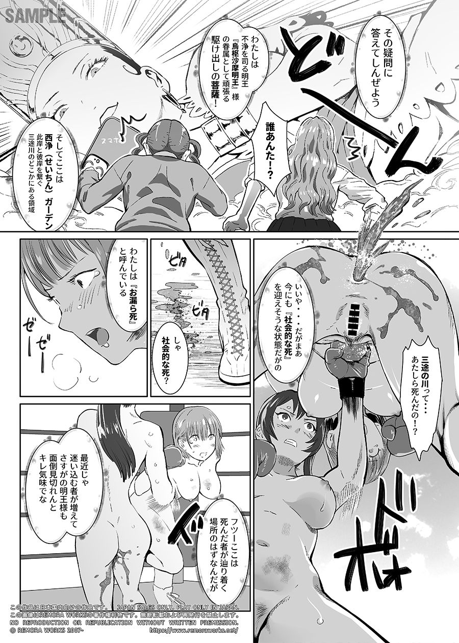 サンプル画像3:ポッピンブロウ(REMORA WORKS) [d_535826]