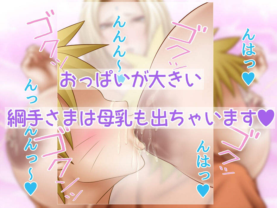 サンプル画像2:変化の術っ！  〜乙女たちの秘部〜(さおごくし) [d_535946]