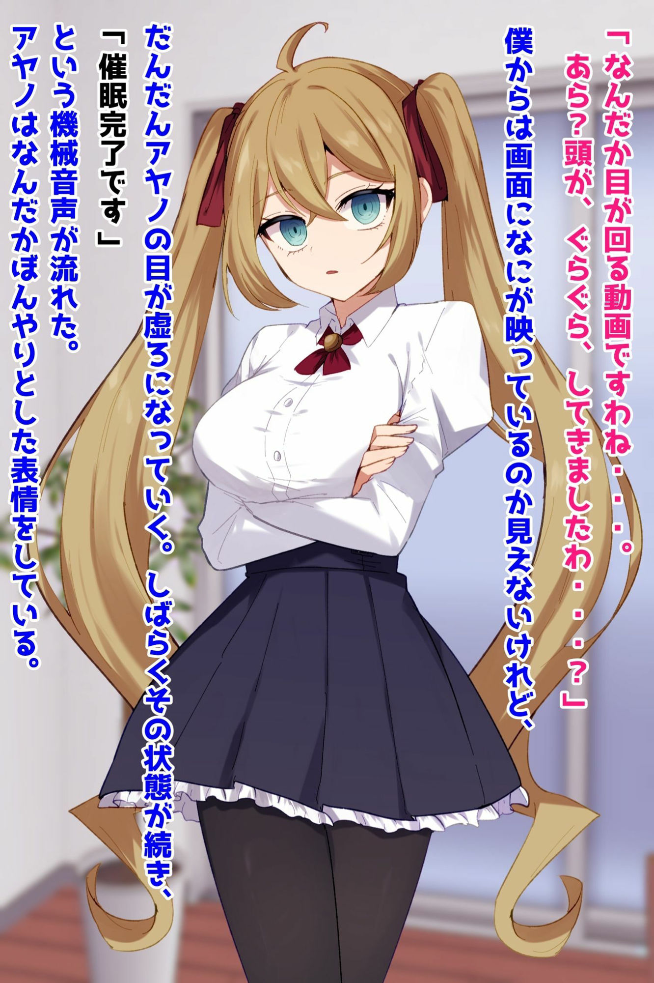 サンプル画像2:高貴なお嬢様、催●アプリで寝取られオナホ墜ち(音鳥心愛) [d_535995]