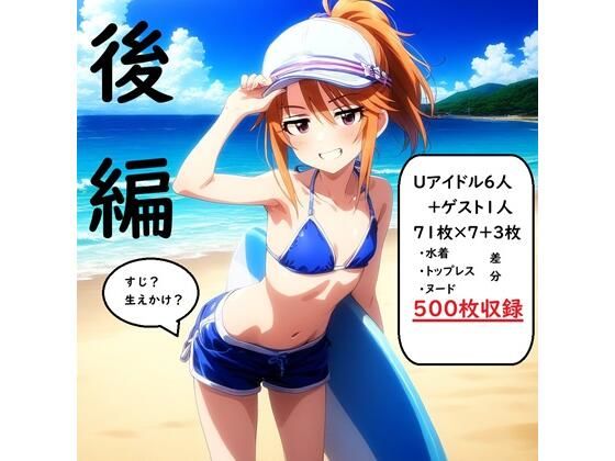 アイドルヌード写真集U149 後編の商品画像