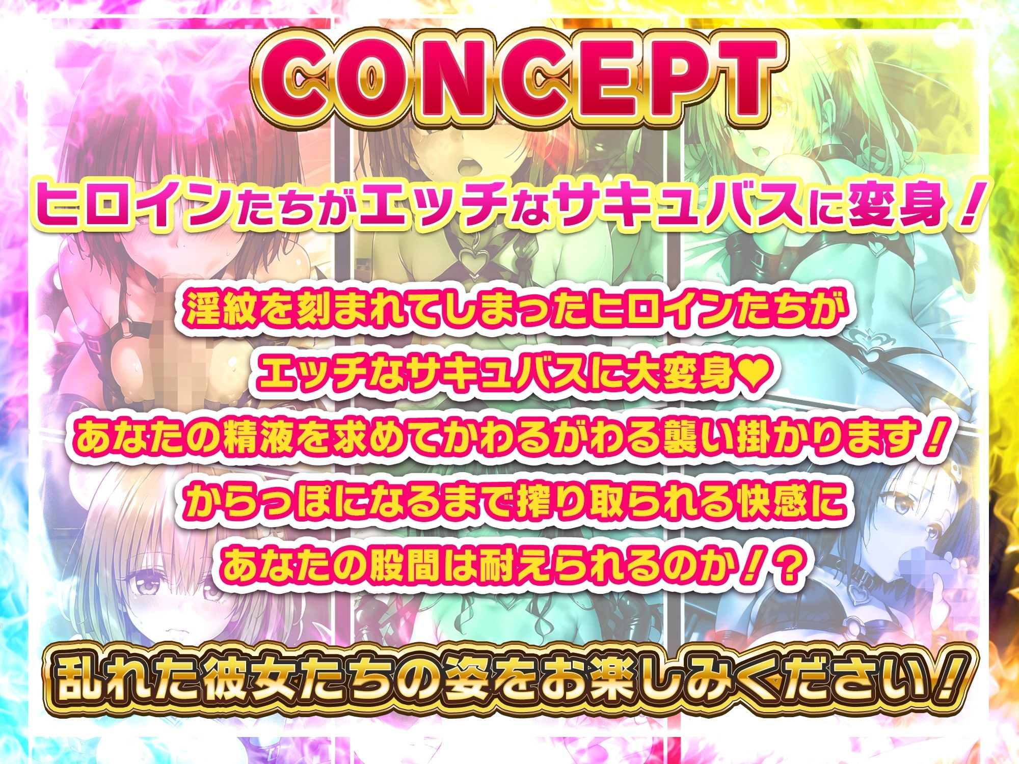 サンプル画像2:【アニメ】ToL〇VEるサキュバス化させて強●エッチ孕ませ編 2(ふわふわみるく) [d_536120]