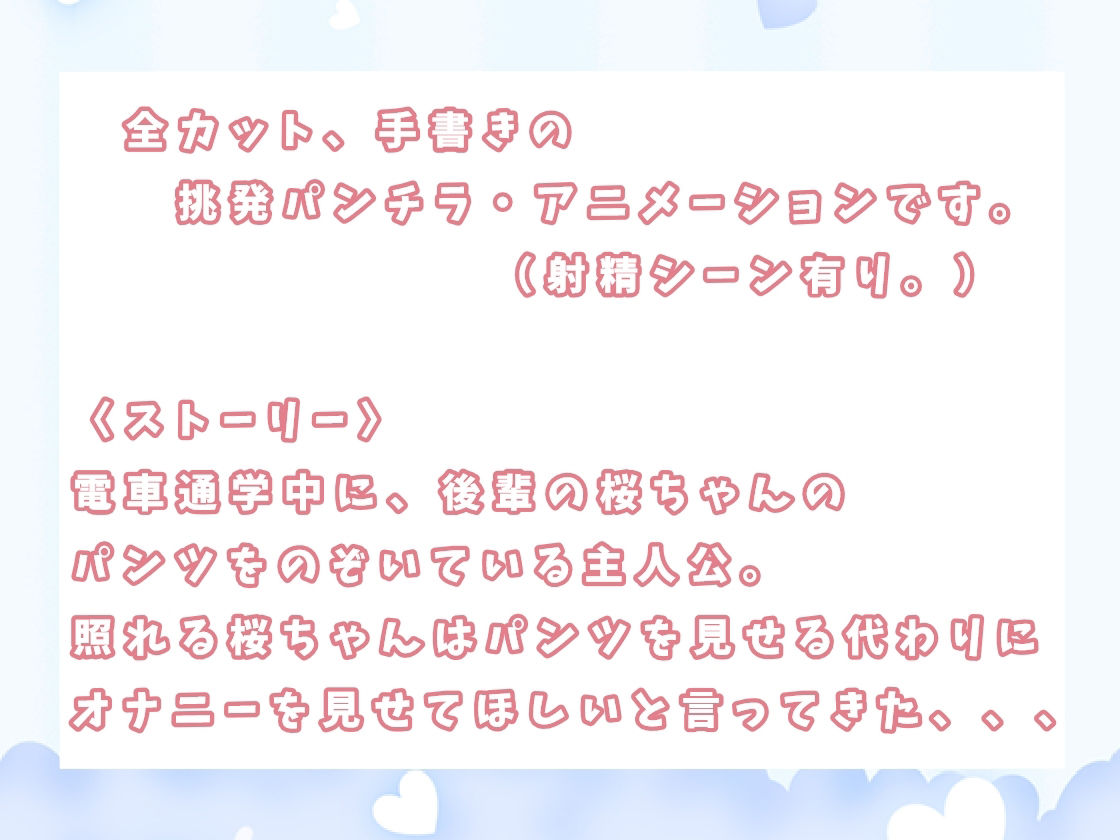 サンプル画像2:パンチラが見たい！3〜挑発パンチラアニメーション〜(J-works) [d_536127]