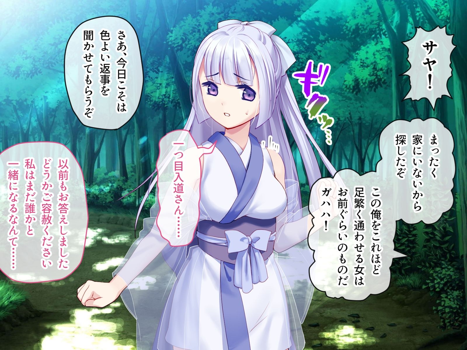 サンプル画像1:ゆきいろ＊くえすと 〜攫われ雪女ちゃんのドロドロ異種族文化交流〜(どろっぷす！) [d_536154]