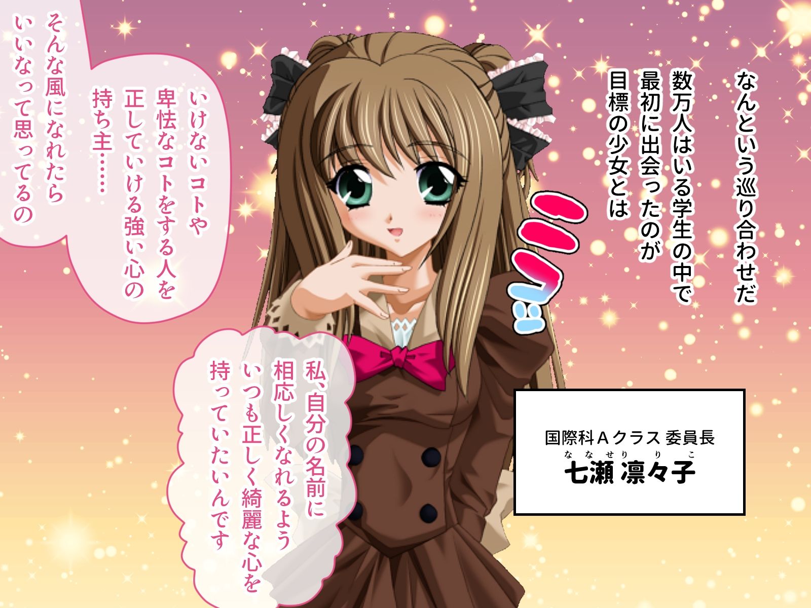 サンプル画像1:魔法戦士スイートナイツ 〜ヒロイン●辱指令〜 CGノベル版 総集編(どろっぷす！) [d_536166]