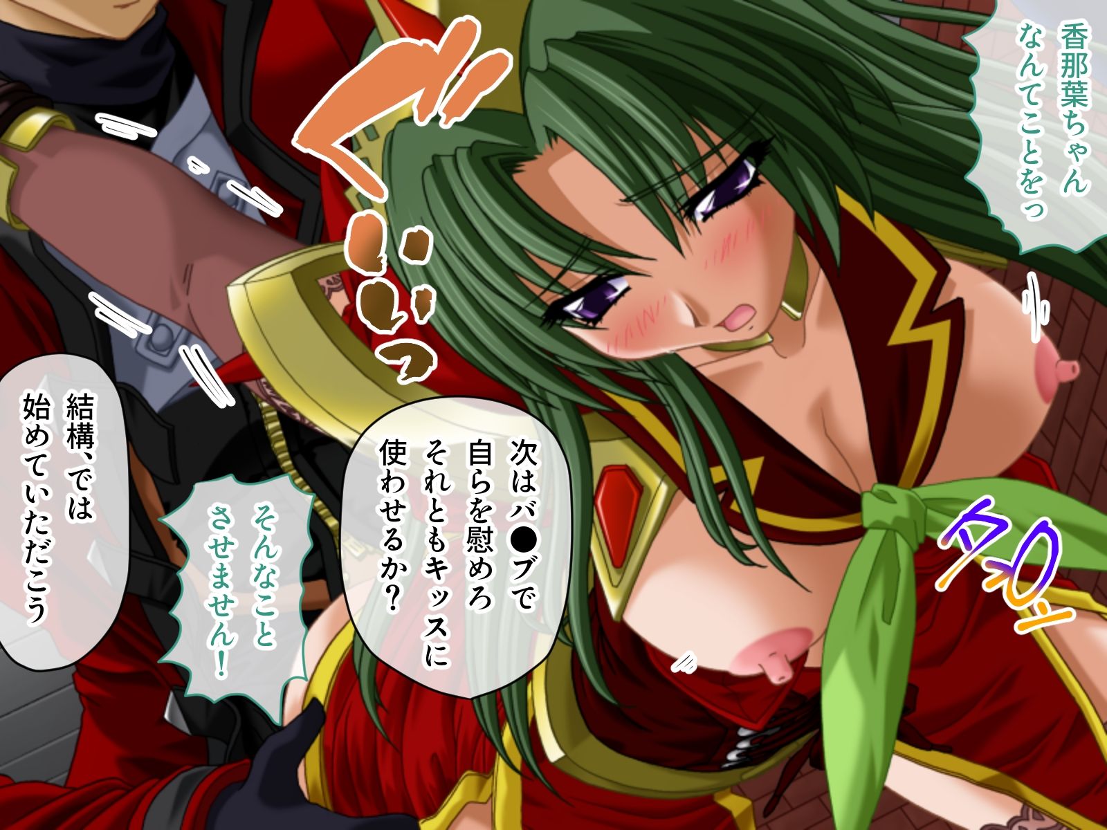 サンプル画像6:魔法戦士スイートナイツ 〜ヒロイン●辱指令〜 CGノベル版 総集編(どろっぷす！) [d_536166]