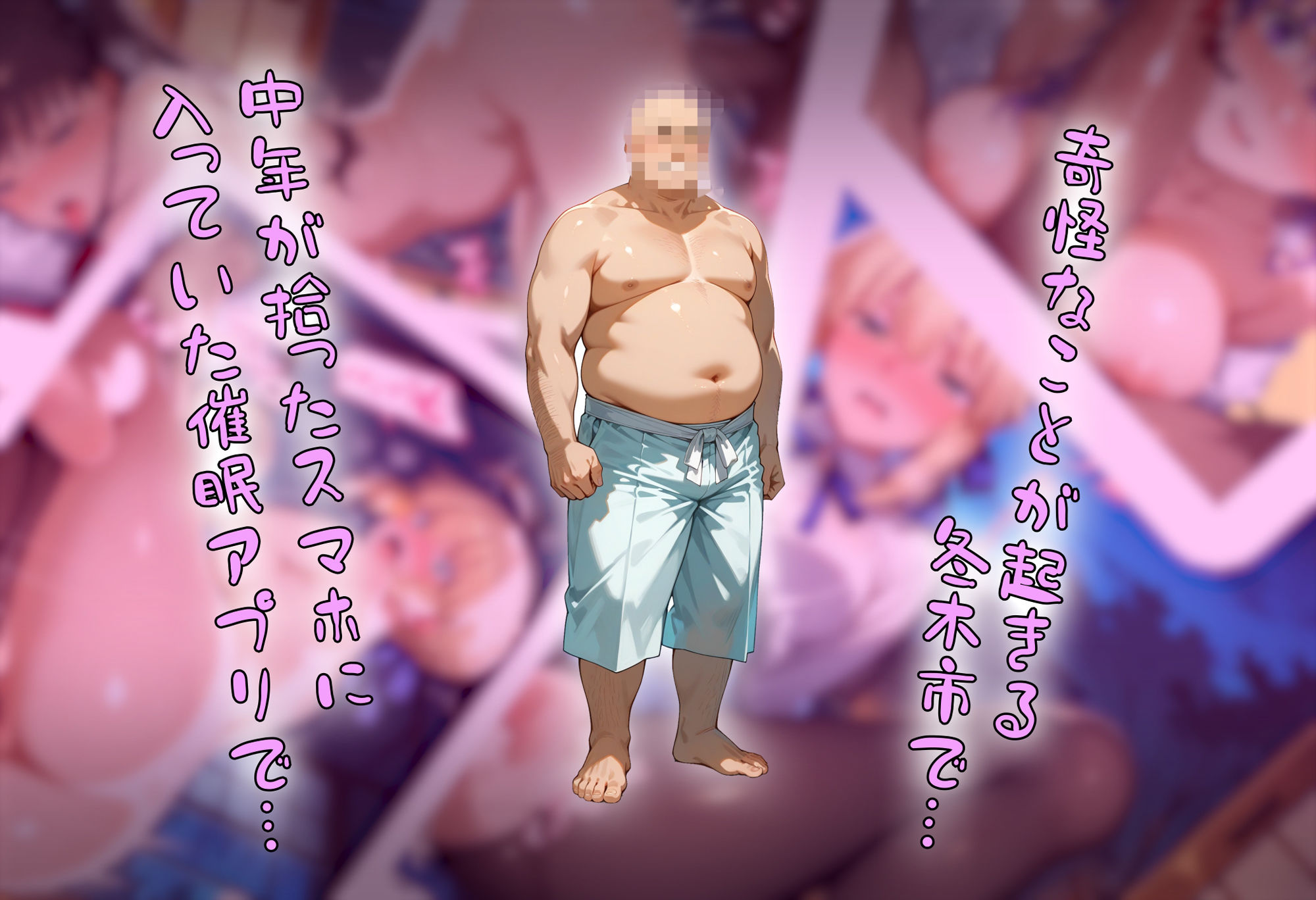 サンプル画像2:【催●アプリ】衛宮家を俺専用ハーレムに(タバタコポン) [d_536293]