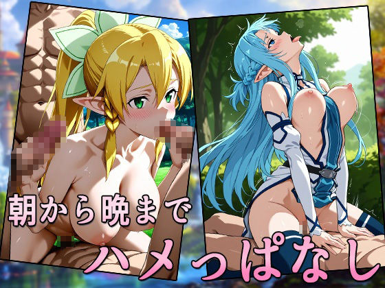 【ALO】妖精女子達と秘密の種付け交尾(フェアリーダンス)の画像7