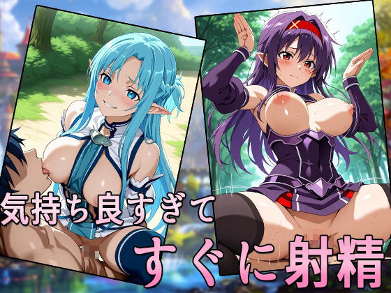 【ALO】妖精女子達と秘密の種付け交尾(フェアリーダンス)の画像8