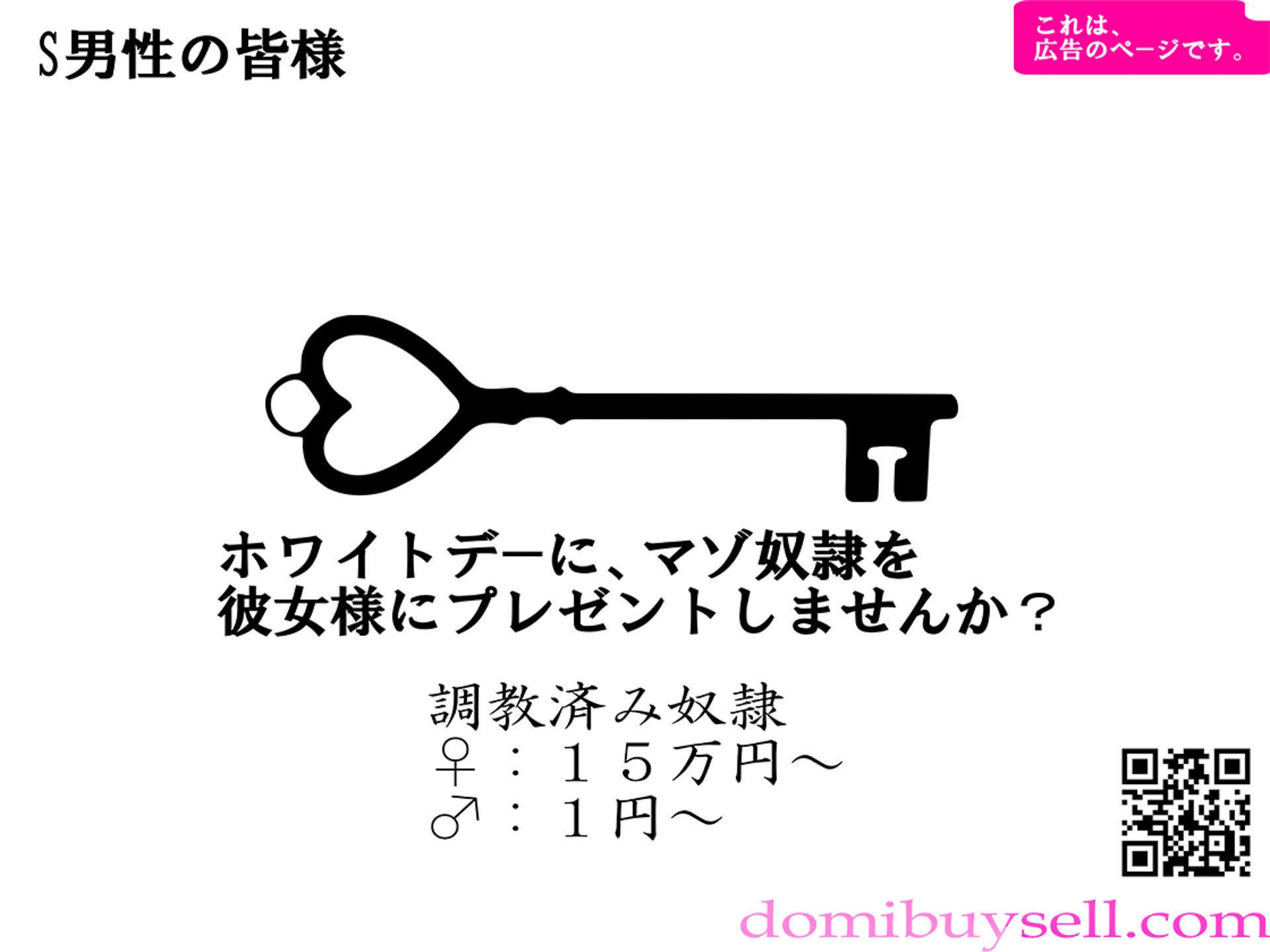 サンプル画像2:月刊Cuckold25年2月号(M小説同盟) [d_536611]