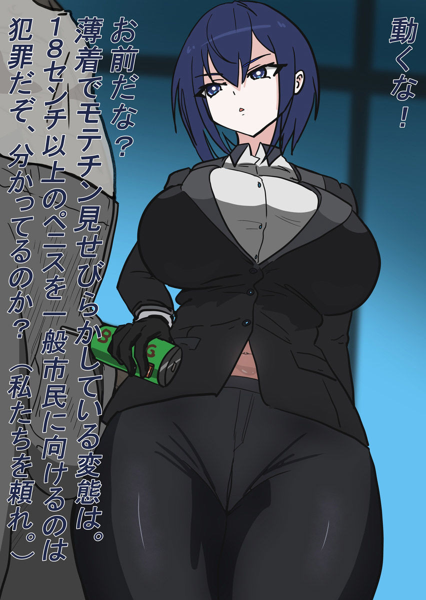 サンプル画像2:違法巨根取締り委員会(悪目) [d_536652]