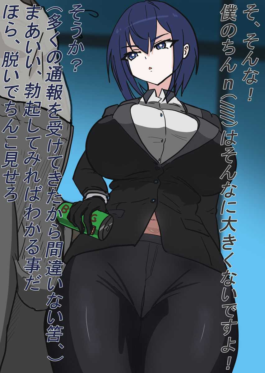 サンプル画像3:違法巨根取締り委員会(悪目) [d_536652]