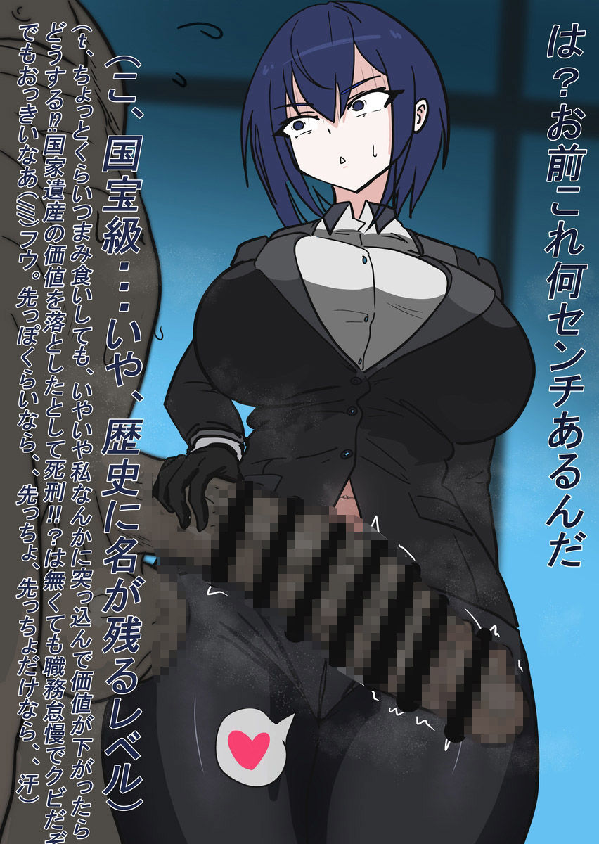 サンプル画像5:違法巨根取締り委員会(悪目) [d_536652]