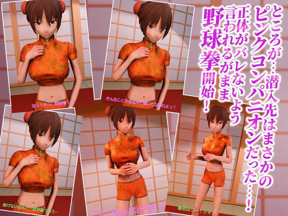 サンプル画像3:女スパイ強●全裸宴会芸(ぶれんどろい堂) [d_536825]