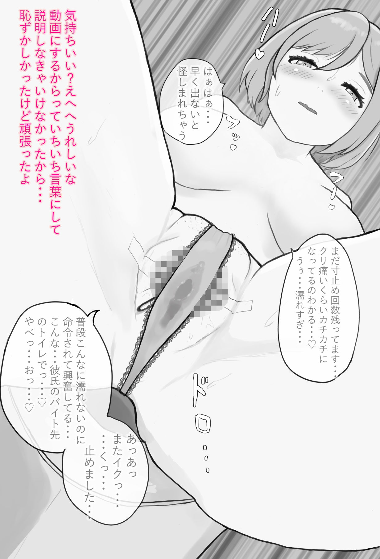 サンプル画像3:寝取らせが趣味の彼氏のために寝取られ報告してくれるいいなり彼女2(にくにくダンス) [d_536891]