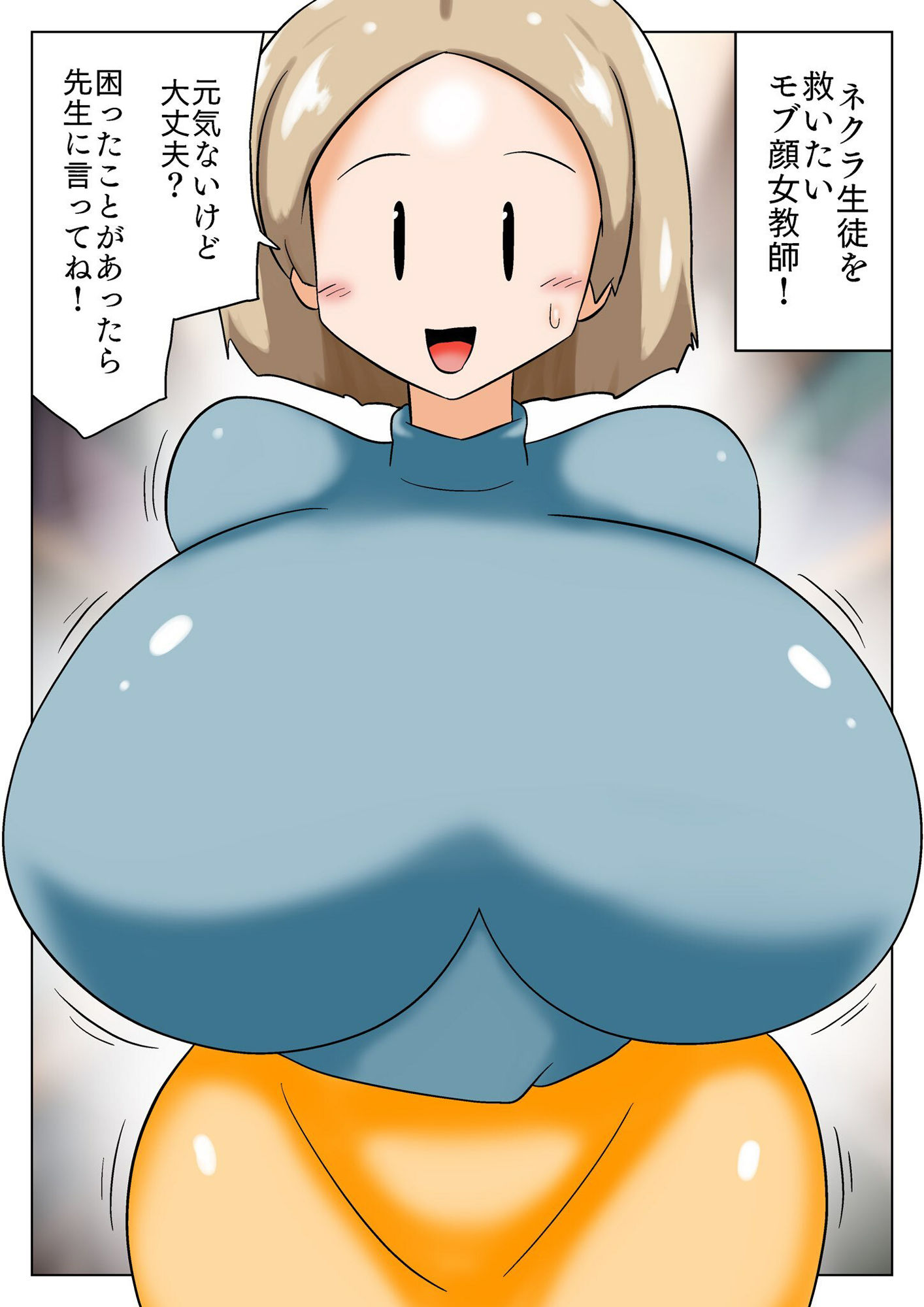 サンプル画像4:ネクラ生徒を救いたいモブ顔女教師！(bbwH) [d_537142]