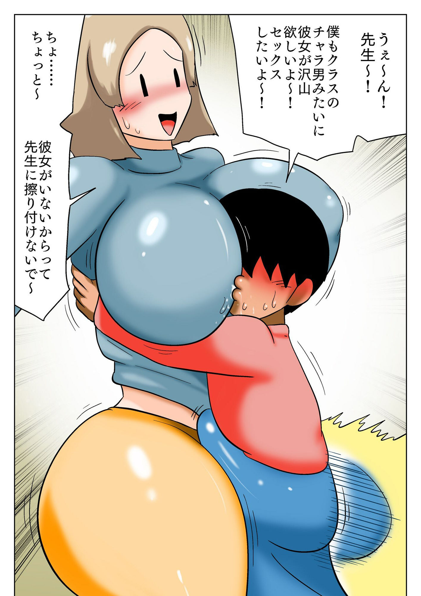 サンプル画像5:ネクラ生徒を救いたいモブ顔女教師！(bbwH) [d_537142]