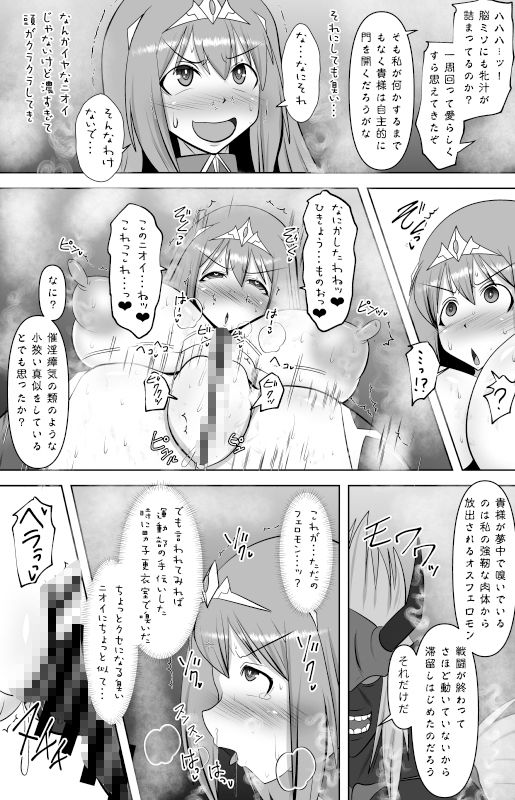 サンプル画像3:煌盾戦姫エルセイン 弱肉敗辱(FONETRASON) [d_537163]