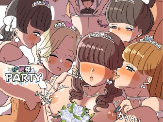 サンプル画像1:♂姫様PARTY(ウィスキーこんこん) [d_537198]