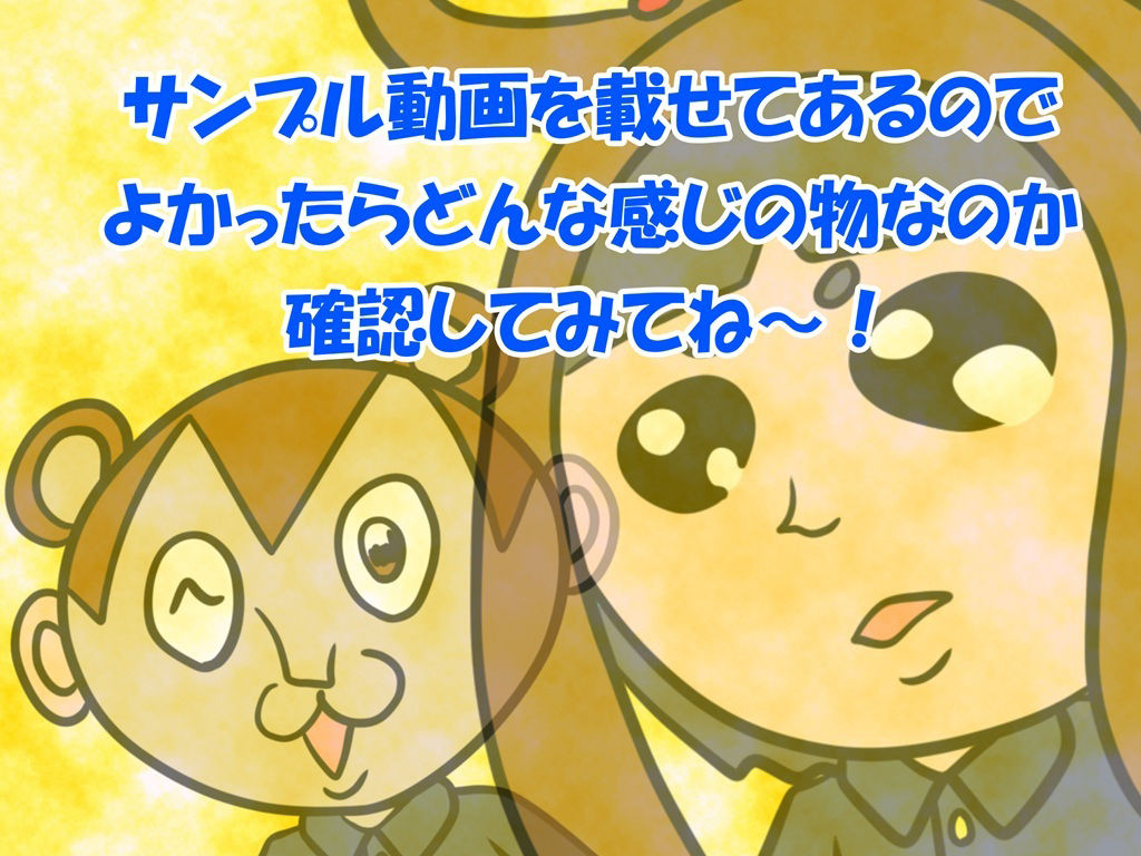 サンプル画像1:バンビ〜の・ビギニング1巻フルボイスエディション(ぬーまいと工房) [d_537252]