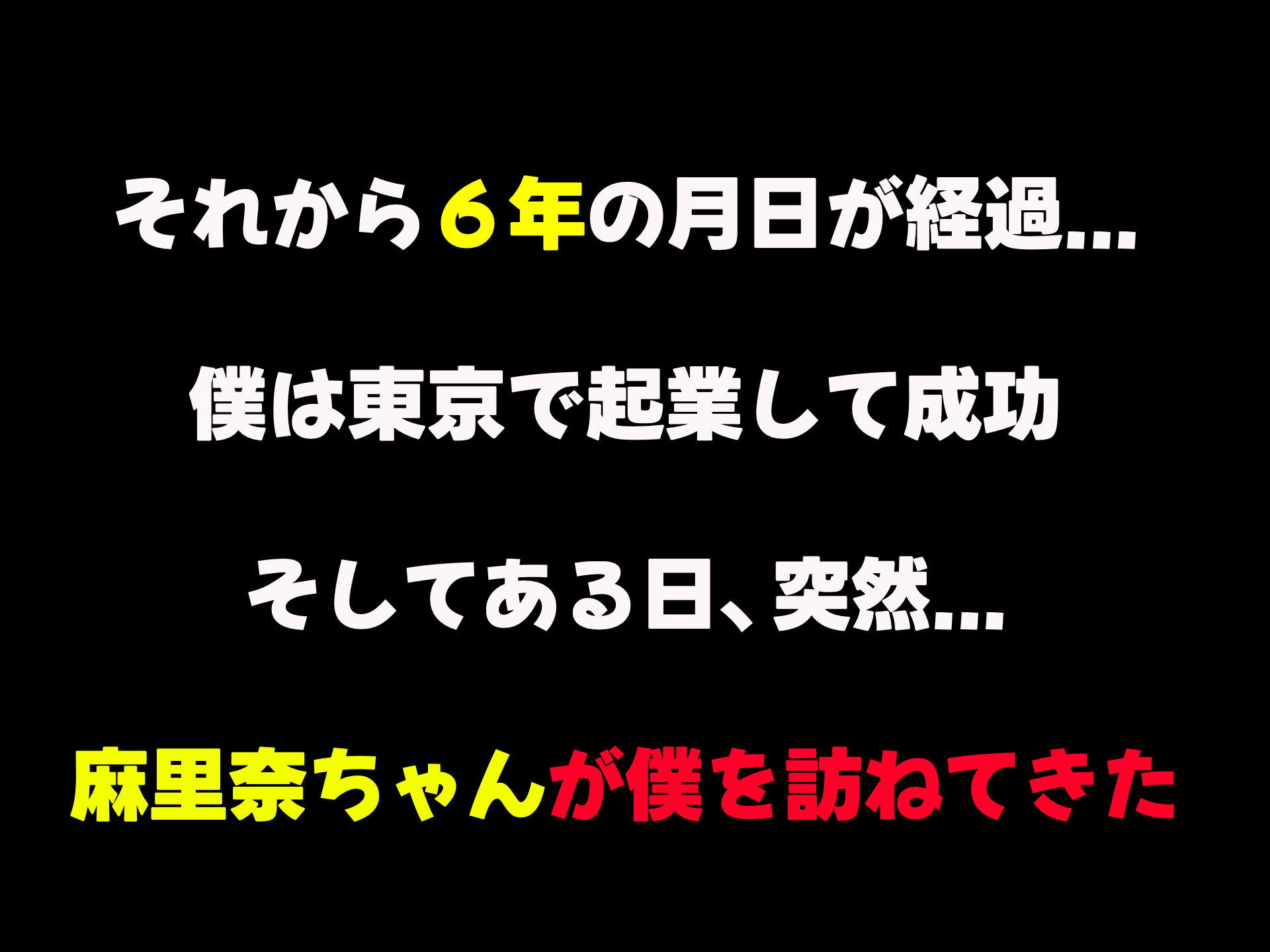 サンプル画像3:イトコのくせに僕をいじめてた巨乳女を大人になってから性奴●にする話(なのはなジャム) [d_537269]