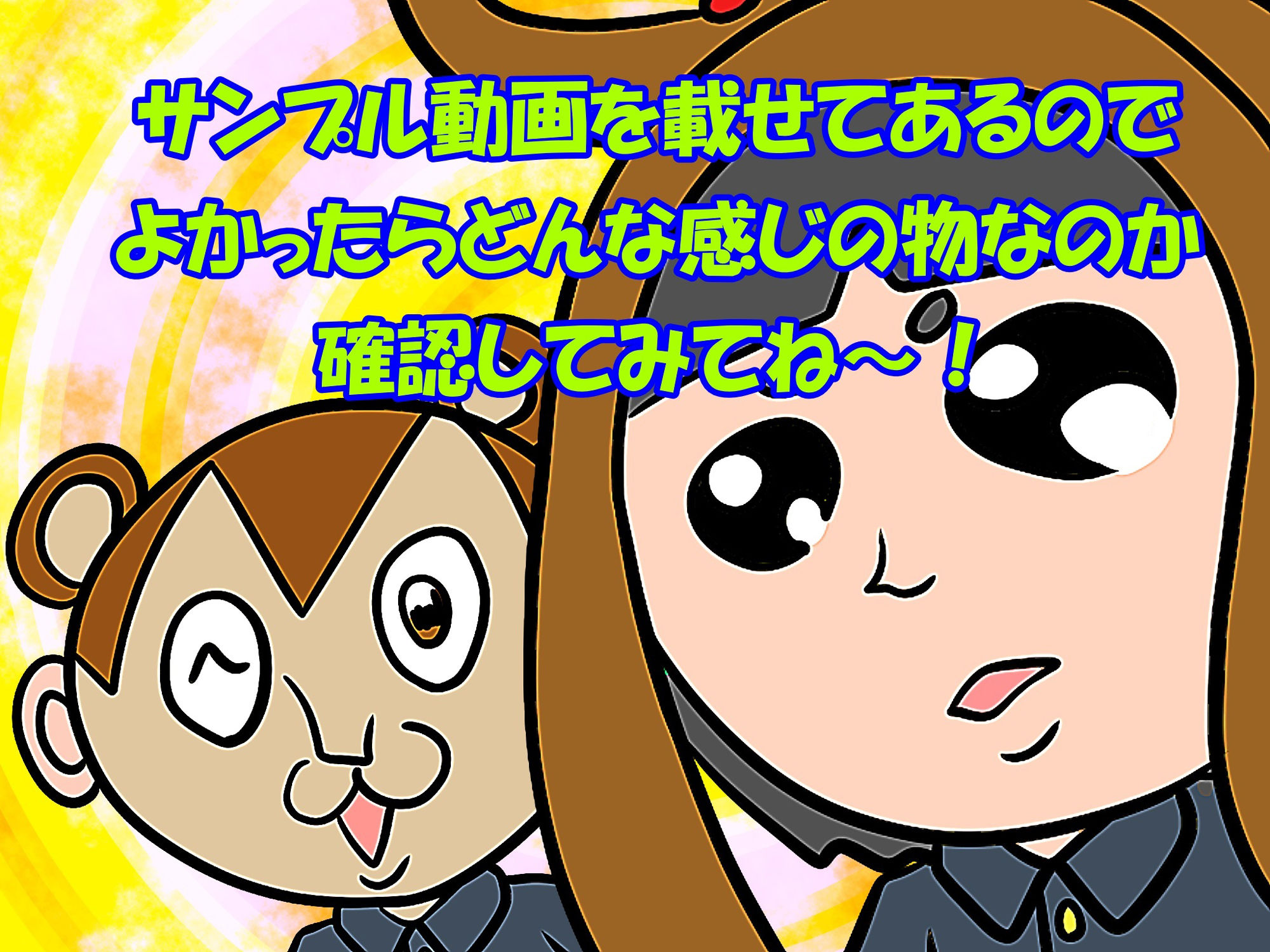 サンプル画像2:バンビ〜の・ビギニング宣伝動画コレクション(ぬーまいと工房) [d_537296]