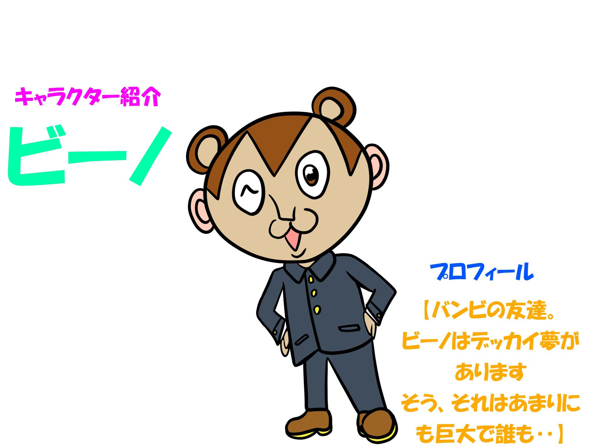 サンプル画像3:バンビ〜の・ビギニング宣伝動画コレクション(ぬーまいと工房) [d_537296]