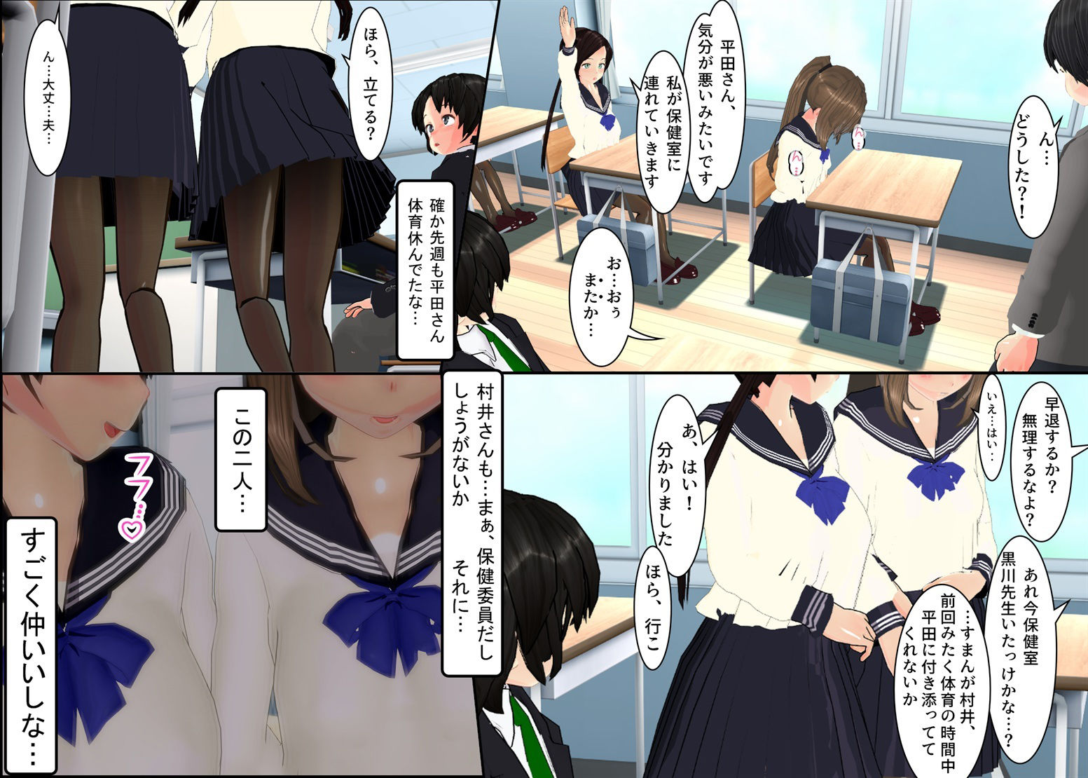 サンプル画像2:保健室で制服女装のまま着衣射精させられてます(U.P.F) [d_537309]