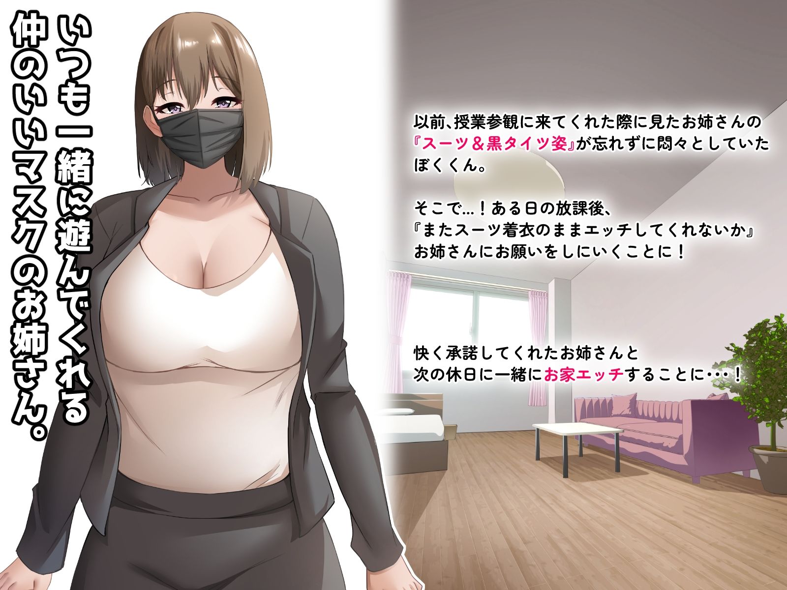 サンプル画像2:ぼくとお姉さんのヒミツ遊び4.5(アリマセカイ（ホルモン食堂）) [d_537310]