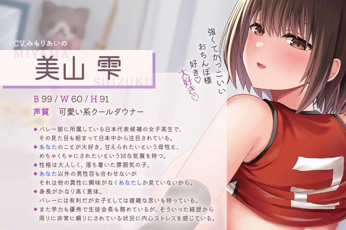 サンプル画像4:【高画質アニメ版】超クールでダウナーな僕以外には冷たい高身長ムチムチバレー部デカ女JKに愛し尽くされながら発情チン媚び種付け煽りセックス(Animezock) [d_537382]