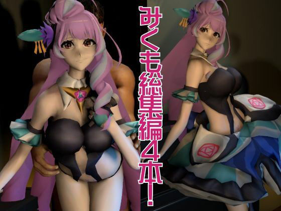 サンプル画像1:【マクロス】三雲ギンヌメール登場！ワルキューレの歌姫降臨な総集編4本セット(異世界転生) [d_537508]