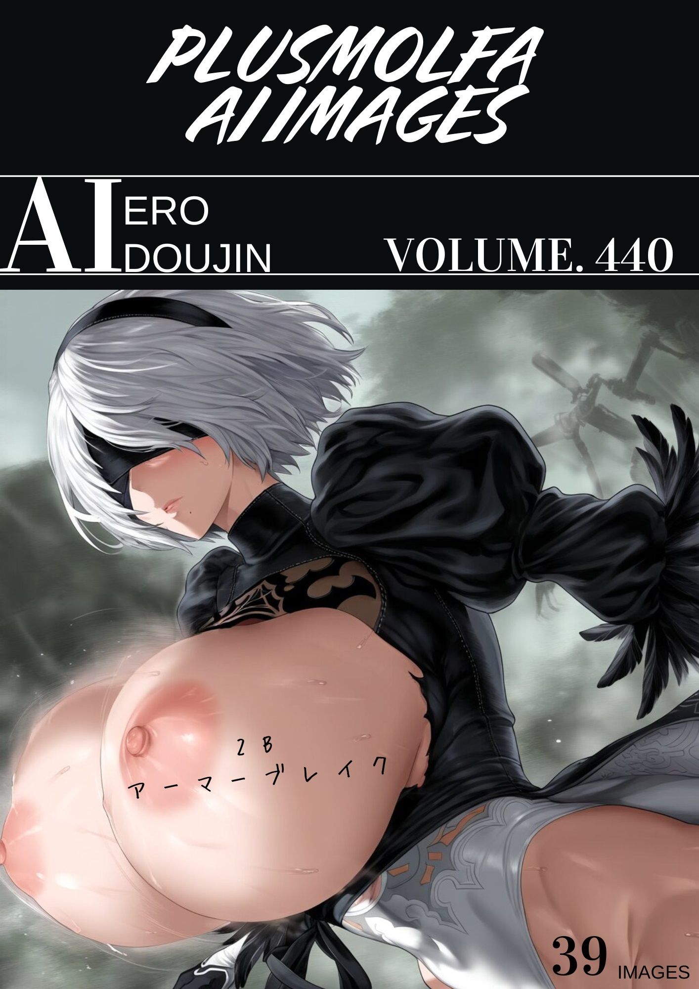 plusmolfa CG集纏め Vol.431〜440