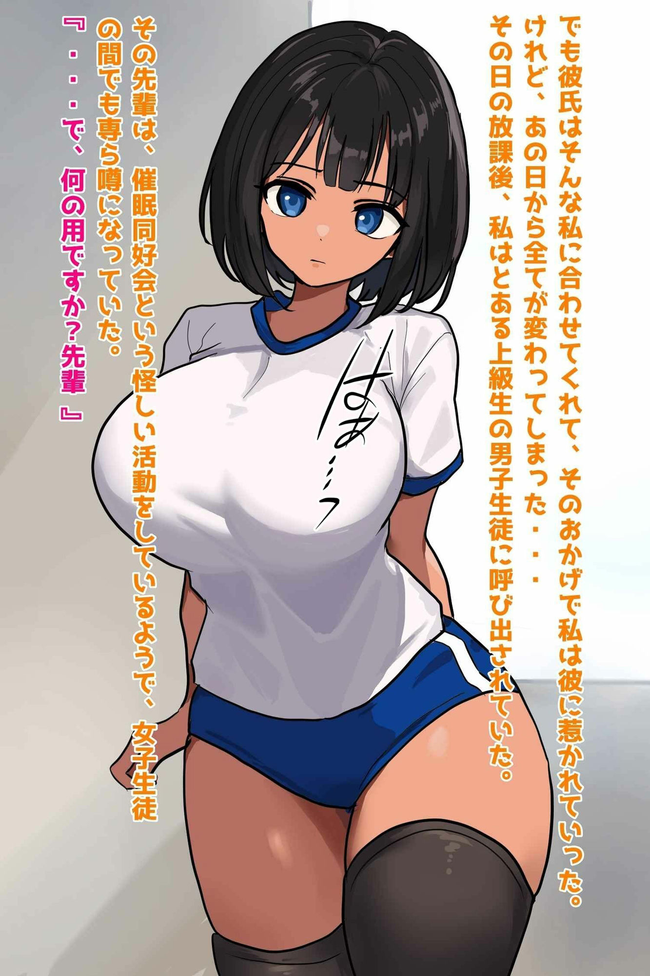 サンプル画像1:彼氏のいる運動部美少女を催●で寝取って性処理オナホにしたったwww(豊乳斎射爆) [d_537550]