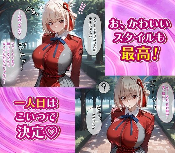 サンプル画像1:コスプレ緊縛シチュの千束とたきなに無責任膣内出ししまくる話(まいすたーK) [d_537608]