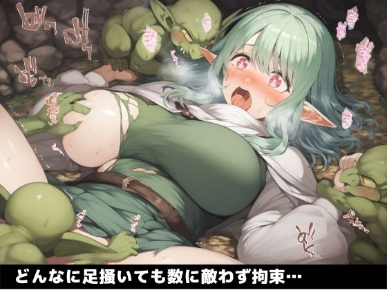 魔法使いエルフの凌●、ゴブリンに敗北し孕ませられるのサンプル画像 6