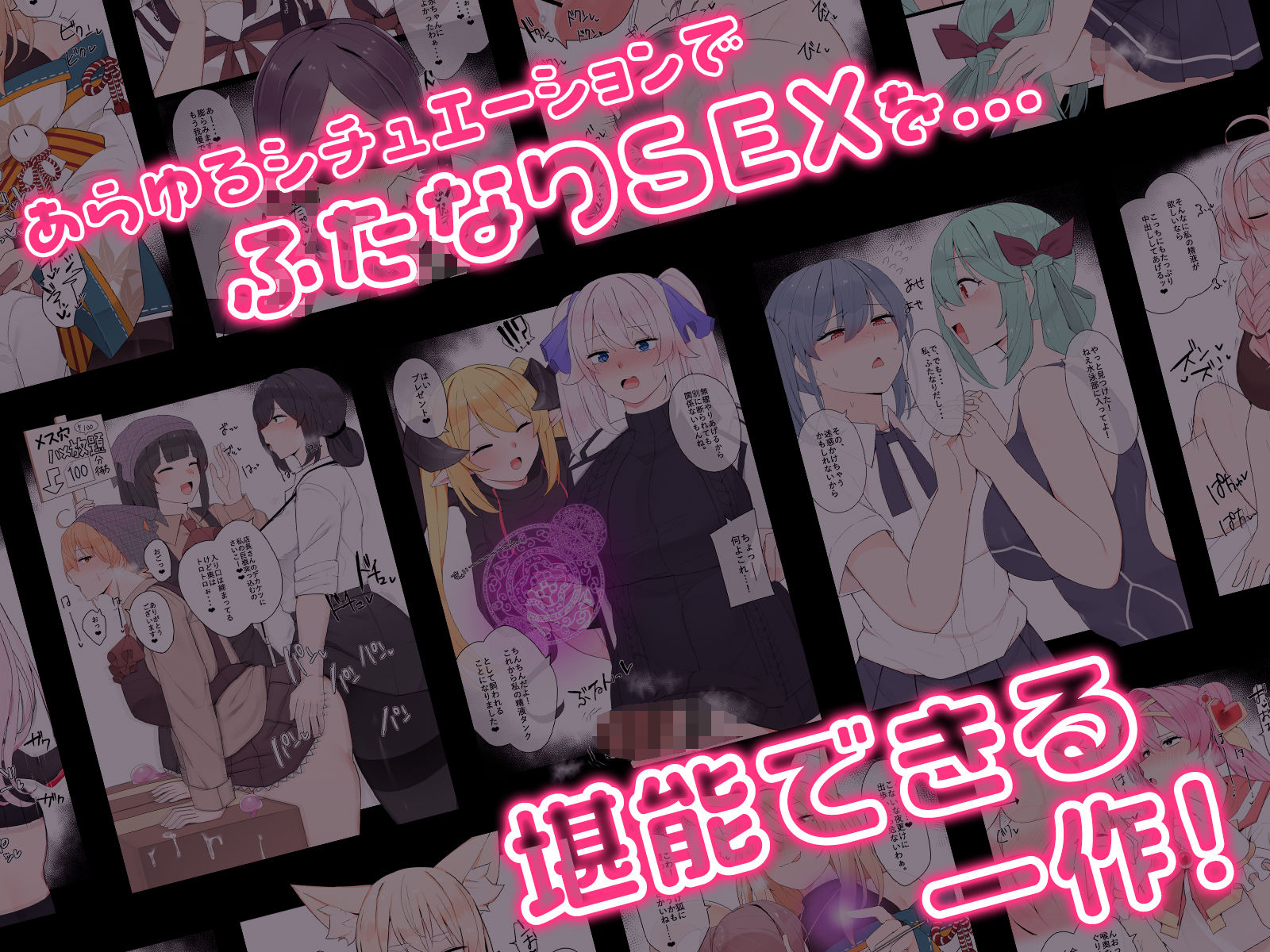 サンプル画像4:ふたなりCG集祭り【全20作品の総集編】(割砕屋) [d_537767]