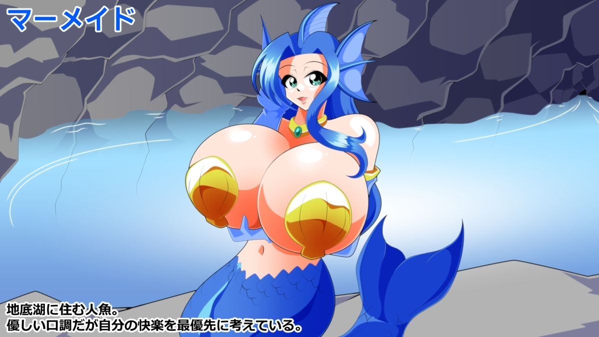 サンプル画像1:淫乳揉ンスターズ深・地底湖の章 前編(カイマン) [d_537992]