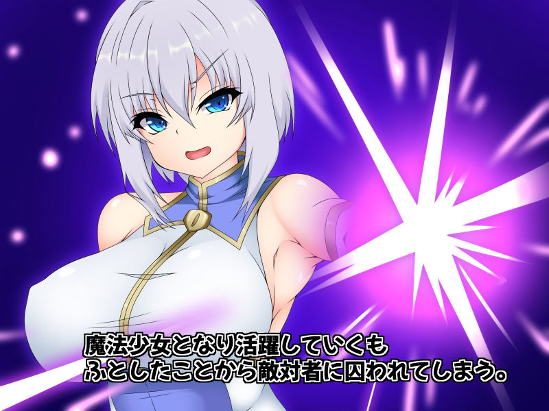 サンプル画像1:TS魔法少女〜囚われた魔法少女は悪に堕ち〜(もちもち堂) [d_538124]