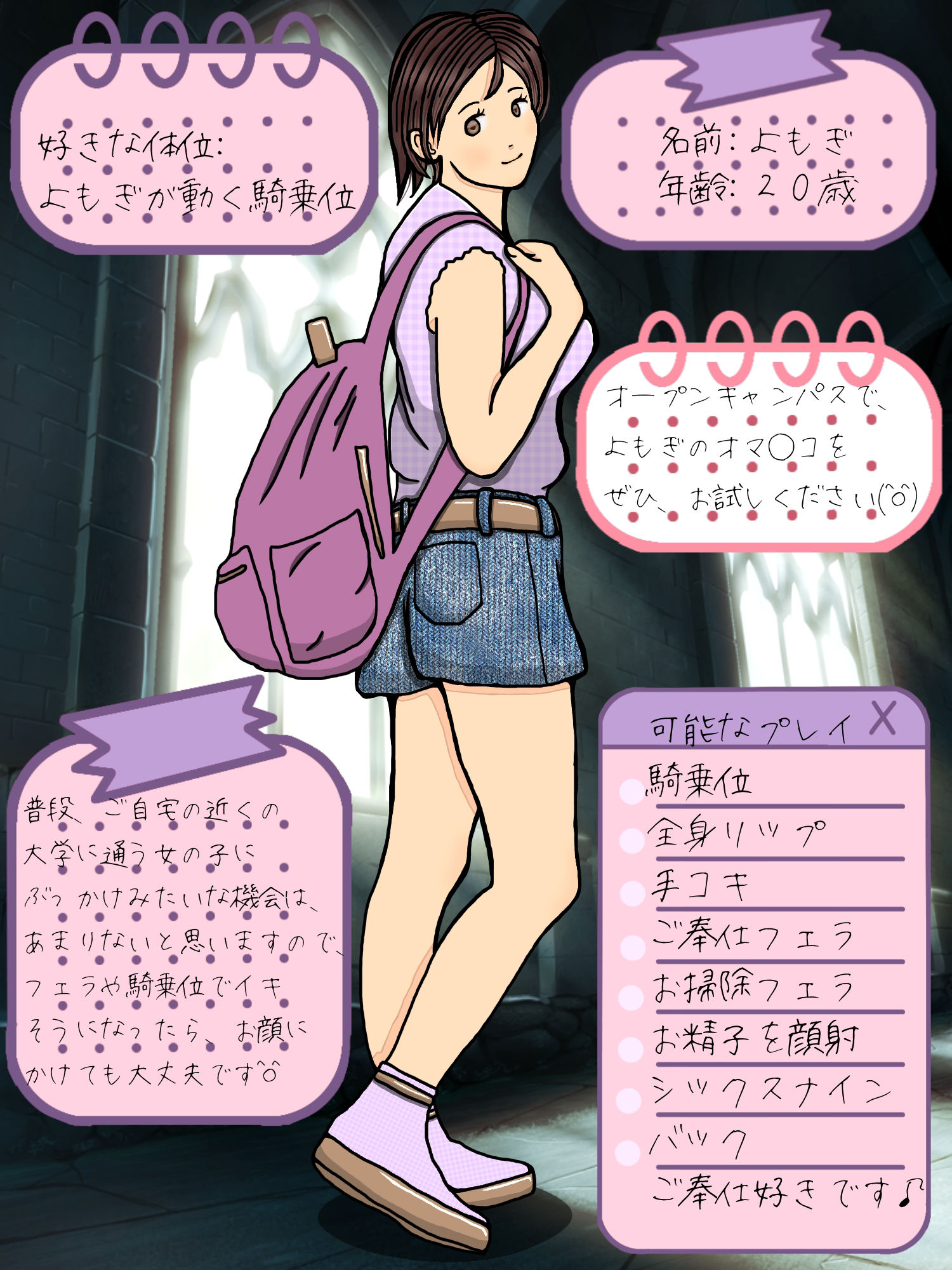 女子大生のえっちなオープン・キャンパス！ピッチピチJDのハリがあって柔らかいおっぱいとお尻を揉み放題で、パコパコ即ハメし放題♪イマドキ娘たちのブラやパンティーの中身やオナニー時の妄想も大胆にオープン！開かれた大学を実現するために、ほおをあからめながらも、オマタやオマ◯コを開いてくれる若い女の子たち