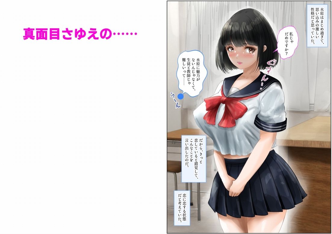 サンプル画像3:教室で先生と初体験！生ハメ、中出しで処女喪失！上巻(窪リオンの部屋) [d_538332]