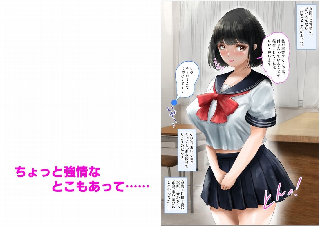 サンプル画像4:教室で先生と初体験！生ハメ、中出しで処女喪失！上巻(窪リオンの部屋) [d_538332]