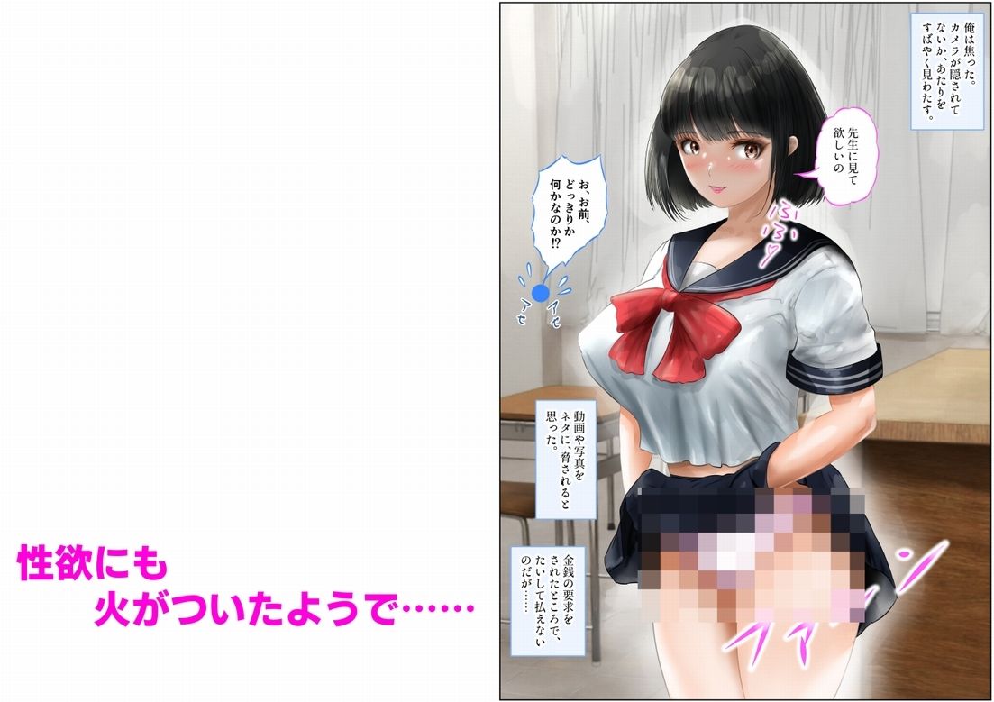 サンプル画像6:教室で先生と初体験！生ハメ、中出しで処女喪失！上巻(窪リオンの部屋) [d_538332]