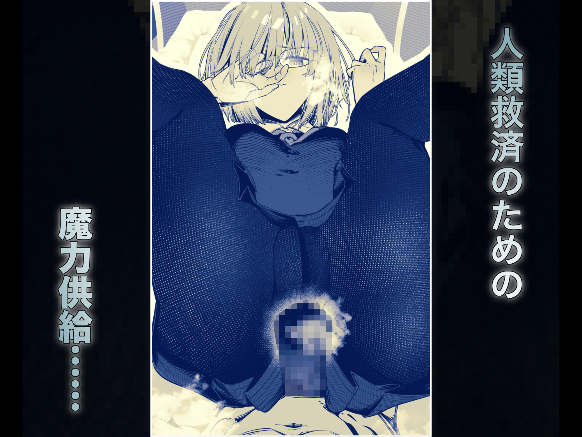 サンプル画像1:マシュ、フレンドサポート堕ち(つちくだマテリアル) [d_538399]